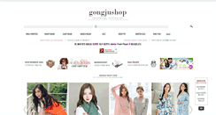 Desktop Screenshot of gongjushop.com